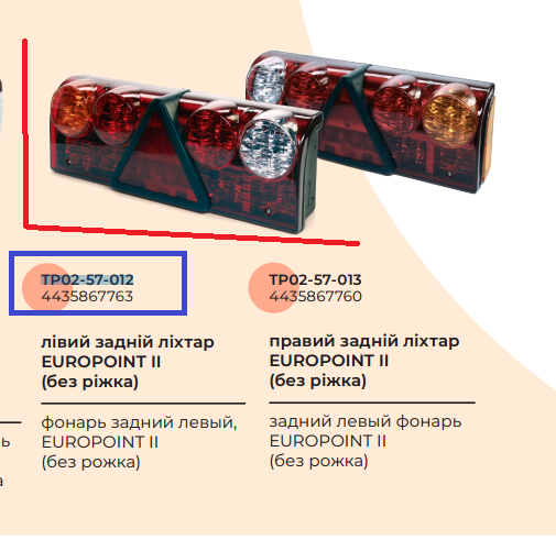Фонарь задний LED без рожка БЕЛЫЙ