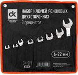 Набор ключей рожковых двухсторонних 6-22мм, 8 пр. 