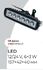 Фара дополнительная LED 12/24V, 6*3W, 157*42*40mm