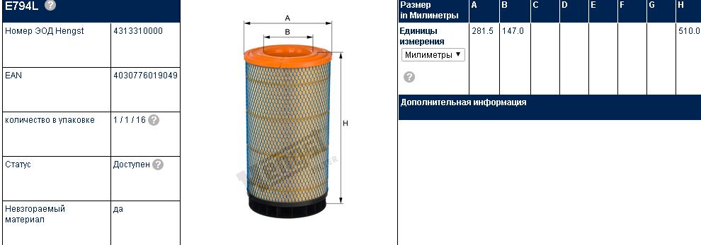 фильтр воздушный