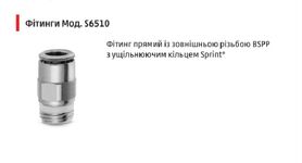 Соединения