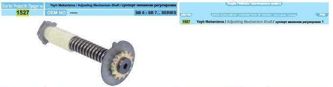 Вал регулировки суппорта