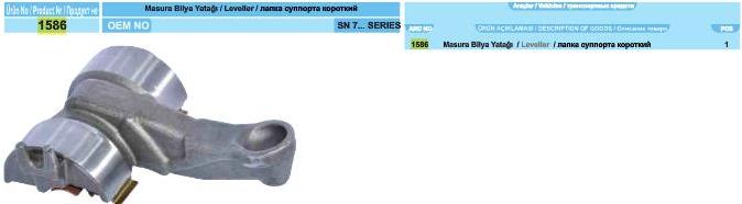 Рычаг суппорта 12°