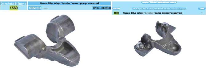 Рычаг суппорта SN5