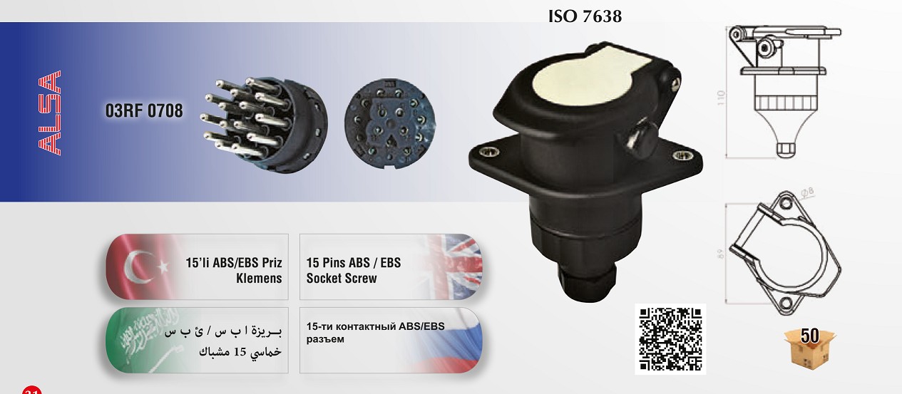 Розетка ABS 15 полюсная