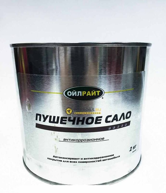 Смазка Пушечное сало OIL RIGHT 2кг (жесть)