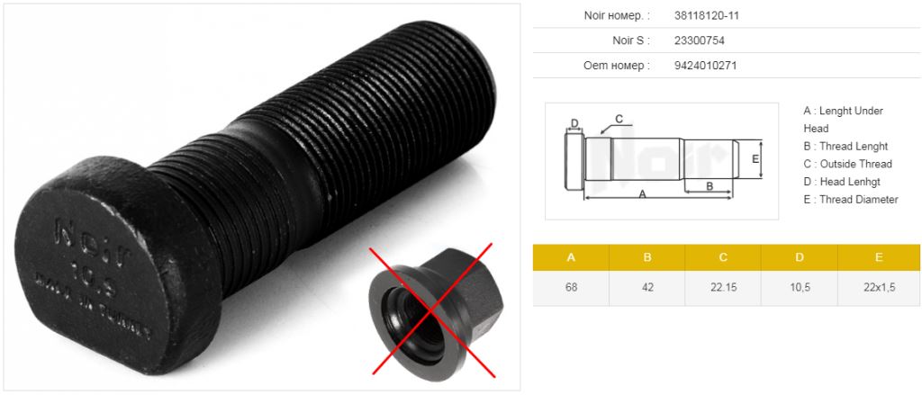Шпилька колеса M22x1,5x 78,5/68 mm 