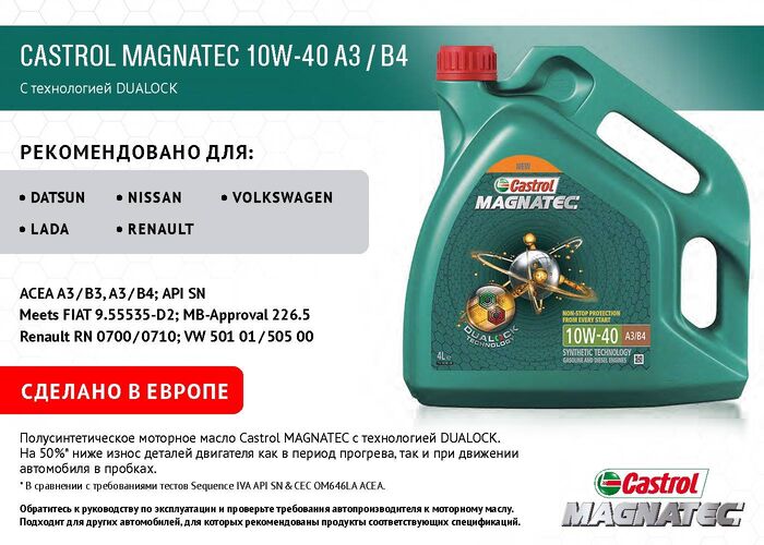 Масло моторное Castrol Magnatec 10w-40 A3/B4 (Канистра 4л)