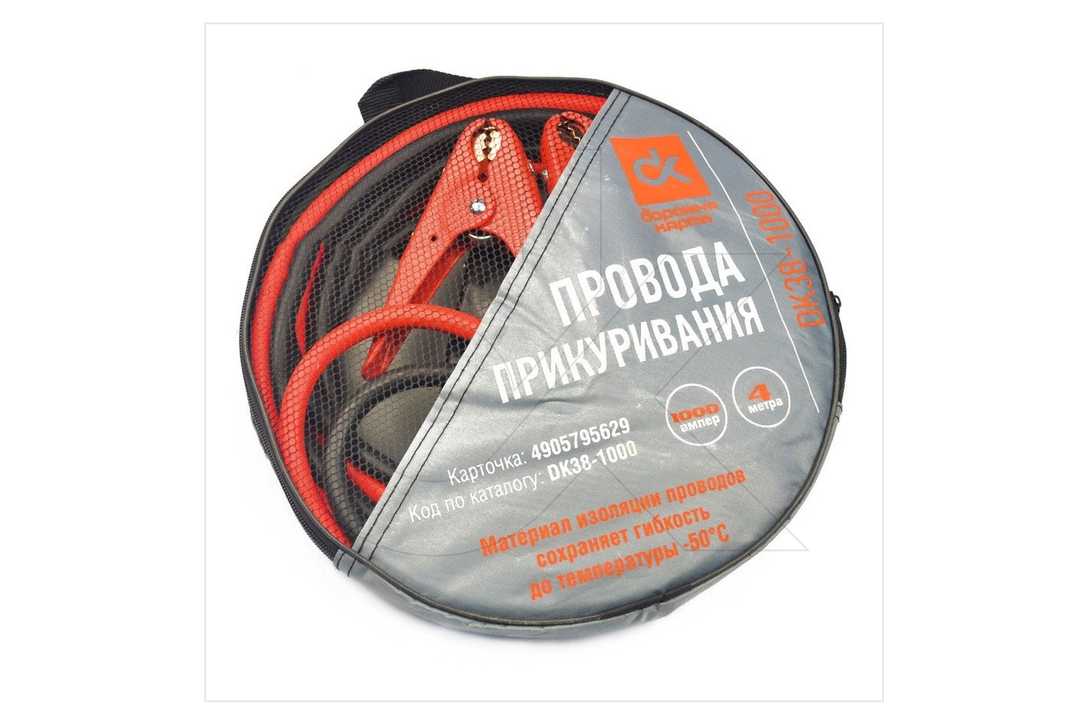 Провод прикуривания 1000А, 4м, (-50С),