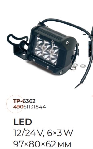 Фара дополнительная LED 6*3W, 97*80*62mm
