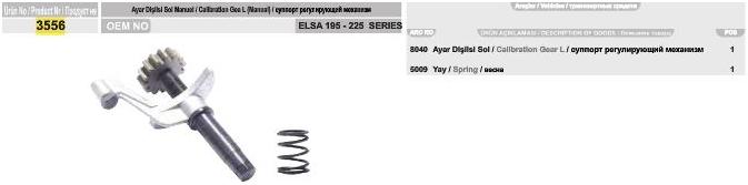Шестерня регулировки суппорта MERITOR ELSA 2, левый